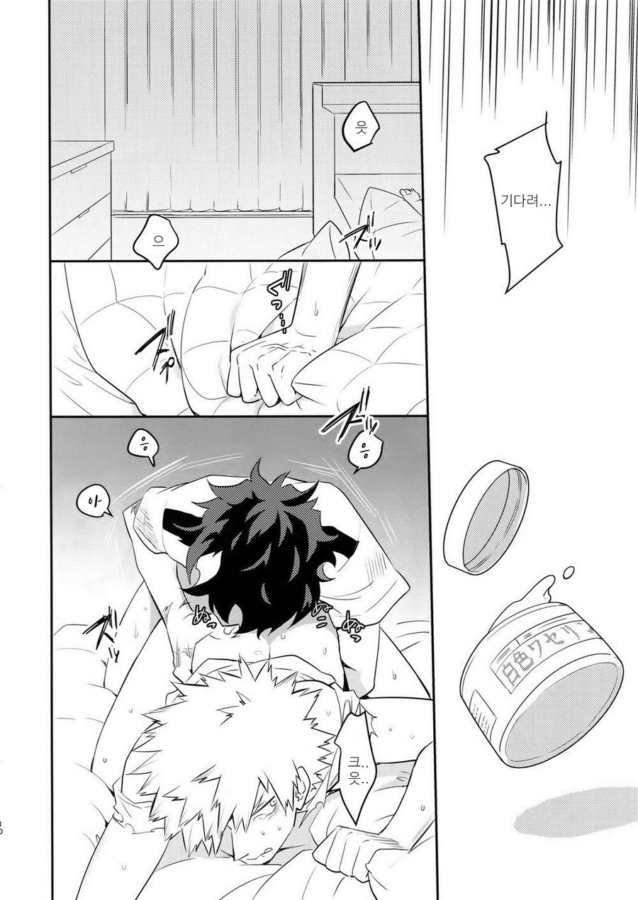 [Bakuchi Jinsei SP(Satsuki Fumi)] Heaven or Hell! – Boku no Hero Academia dj [Kr] — 011