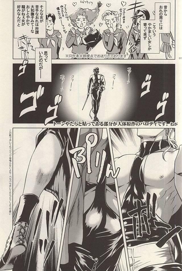 [NSpirit and Itazura] Prison Paradise – Jojo dj [JP] — 011