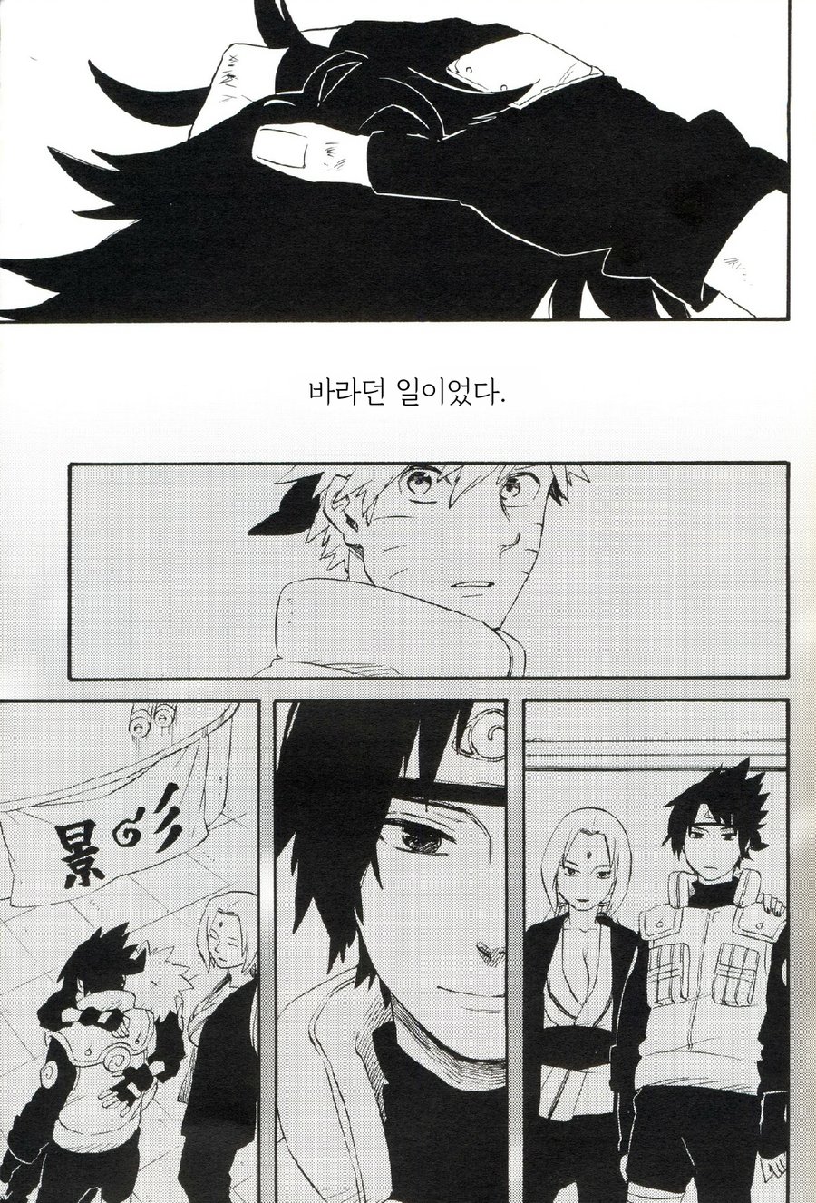 [EMI/10-Rankai] Twillight’s Insanity – Naruto dj [kr] — 008