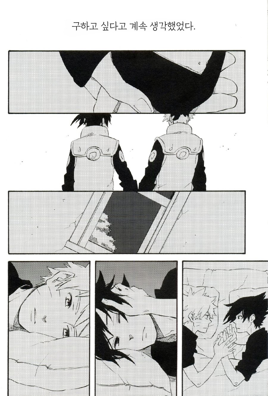 [EMI/10-Rankai] Twillight’s Insanity – Naruto dj [kr] — 011