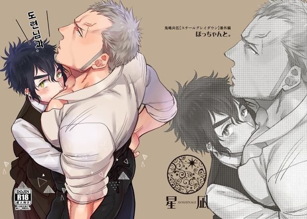 [Hoshinagi (Kijima Hyougo)] Bocchan to. [Kr] — 001