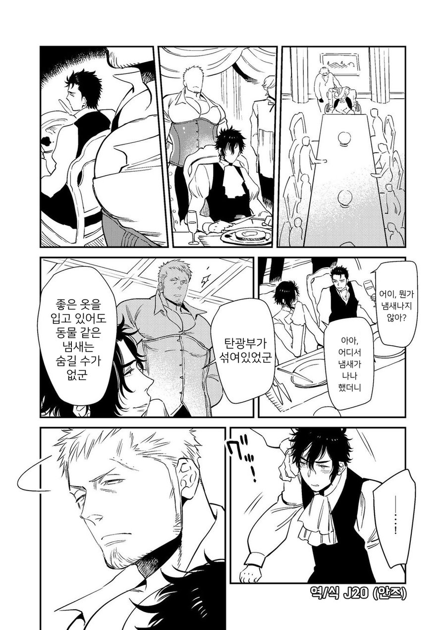 [Hoshinagi (Kijima Hyougo)] Bocchan to. [Kr] — 006