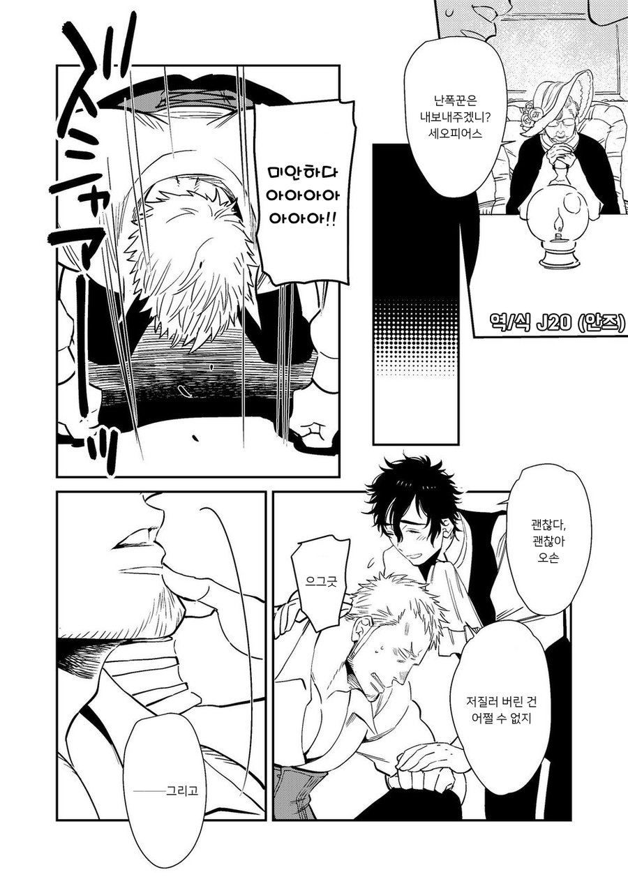 [Hoshinagi (Kijima Hyougo)] Bocchan to. [Kr] — 010