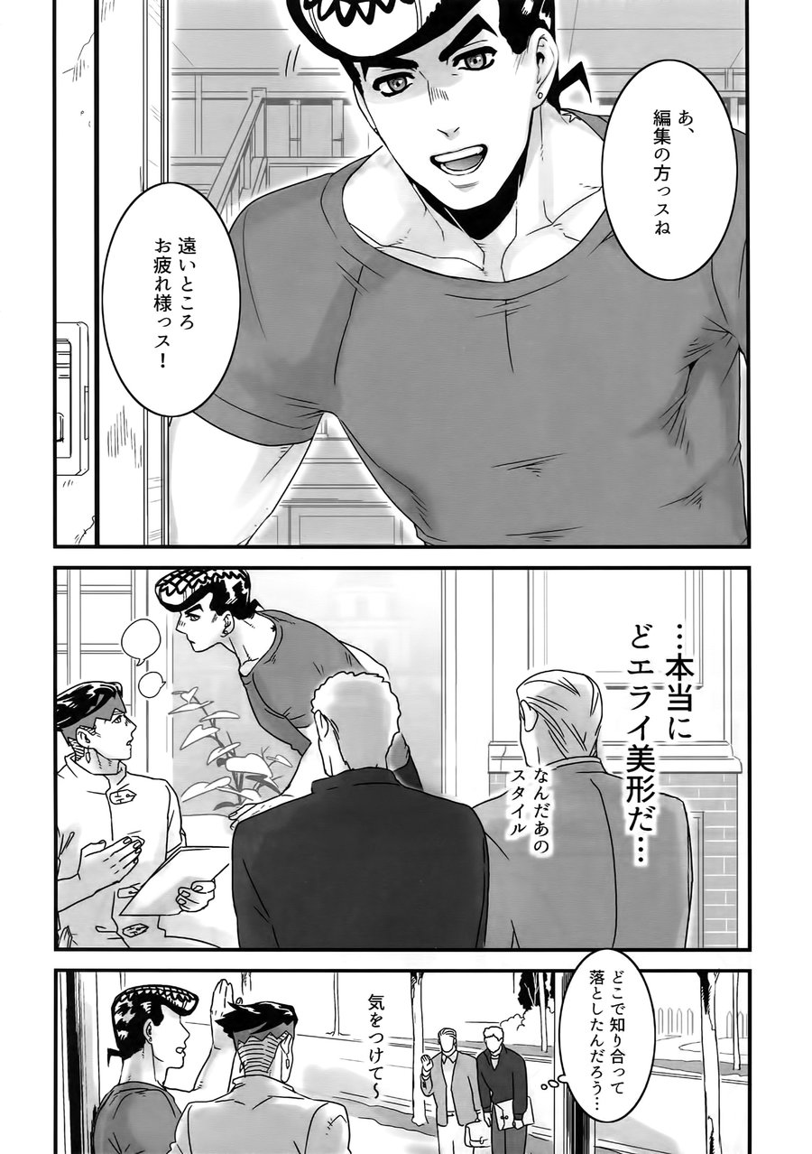 [Ondo (NuruNuru)] NuruNuru 仗露 Hana Sairoku-hon – JoJo dj [JP] — 069