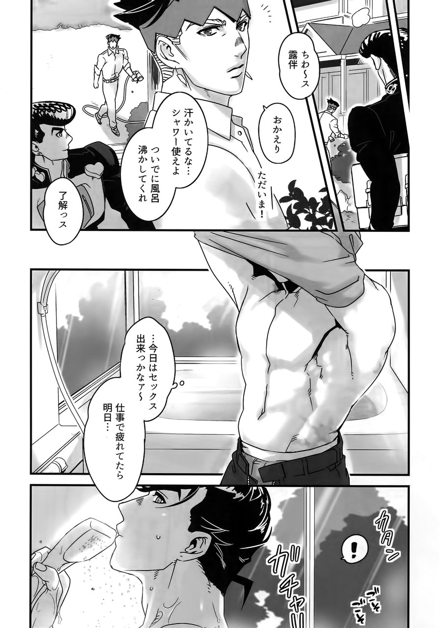 [Ondo (NuruNuru)] NuruNuru 仗露 Hana Sairoku-hon – JoJo dj [JP] — 079