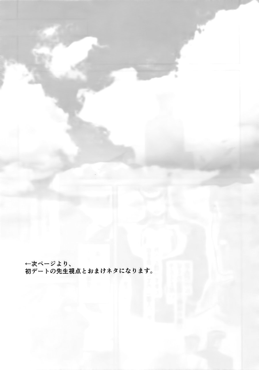 [Ondo (NuruNuru)] NuruNuru 仗露 Hana Sairoku-hon – JoJo dj [JP] — 092