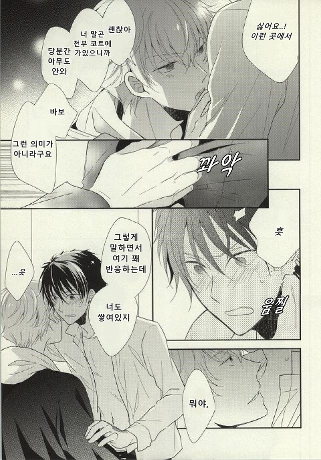 [alco] FUKIGEN Rhapsody – Prince of Tennis dj [kr] — 018