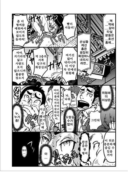 [About (Aabe Kou)] Saimin-han Kyousei Hatten Train [kr] — 012