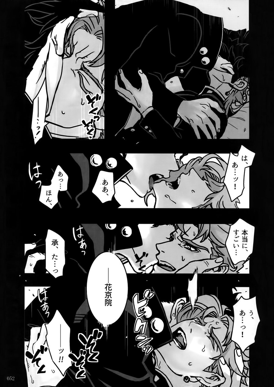 [Ondo (NuruNuru)] NuruNuru Uketamawa Hana Sairoku-hon – JoJo dj [JP] — 051