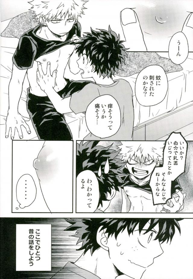 爆豪-Kun no chikubi ga kanisasareru-banashi – Boku no Hero Academia dj [JP] — 005
