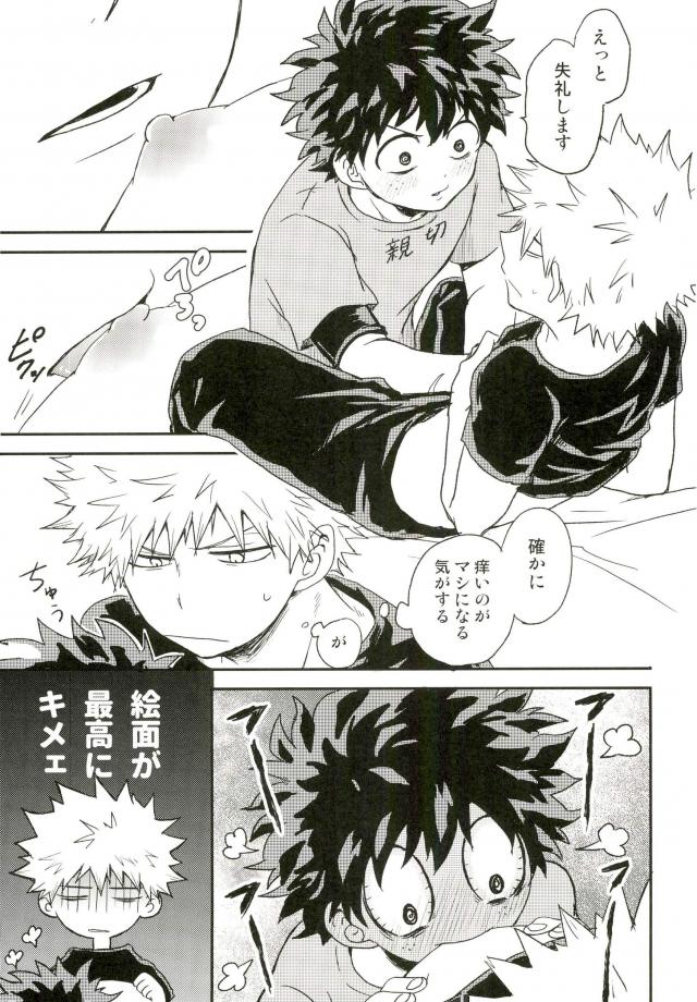 爆豪-Kun no chikubi ga kanisasareru-banashi – Boku no Hero Academia dj [JP] — 014