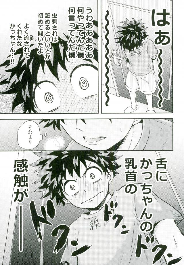 爆豪-Kun no chikubi ga kanisasareru-banashi – Boku no Hero Academia dj [JP] — 016