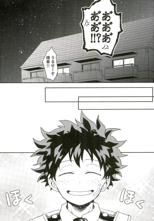 爆豪-Kun no chikubi ga kanisasareru-banashi – Boku no Hero Academia dj [JP] — 022