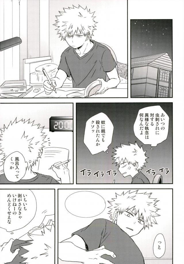 爆豪-Kun no chikubi ga kanisasareru-banashi – Boku no Hero Academia dj [JP] — 026
