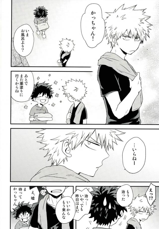 爆豪-Kun no chikubi ga kanisasareru-banashi – Boku no Hero Academia dj [JP] — 029