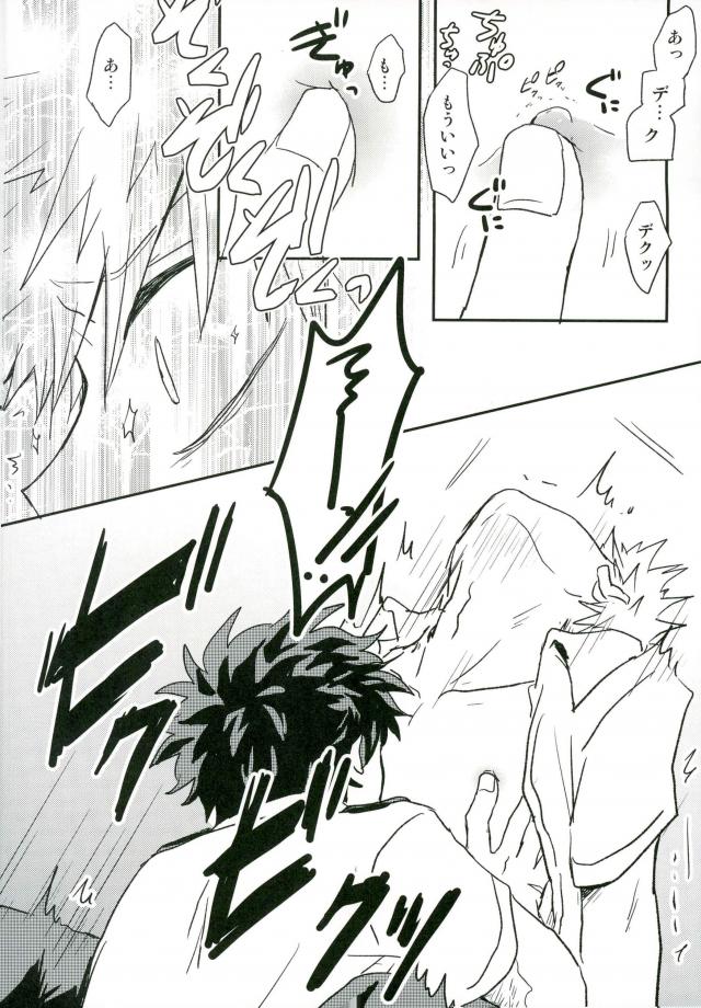 爆豪-Kun no chikubi ga kanisasareru-banashi – Boku no Hero Academia dj [JP] — 041