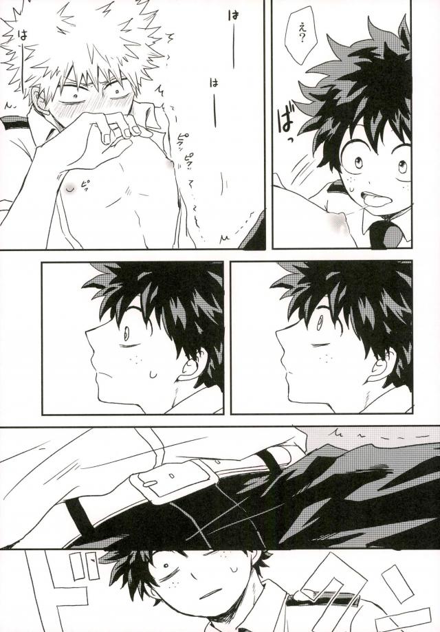 爆豪-Kun no chikubi ga kanisasareru-banashi – Boku no Hero Academia dj [JP] — 042