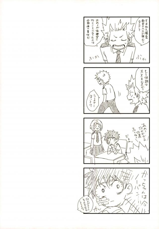 爆豪-Kun no chikubi ga kanisasareru-banashi – Boku no Hero Academia dj [JP] — 048