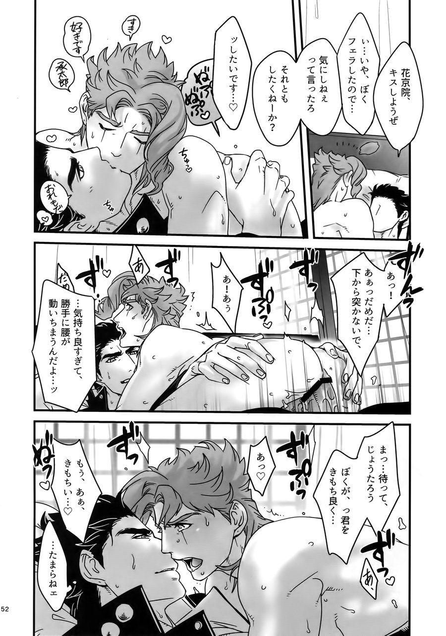 [Ondo (NuruNuru)] NuruNuru JoKa Sairokubon 2 – JoJo dj [JP] — 151