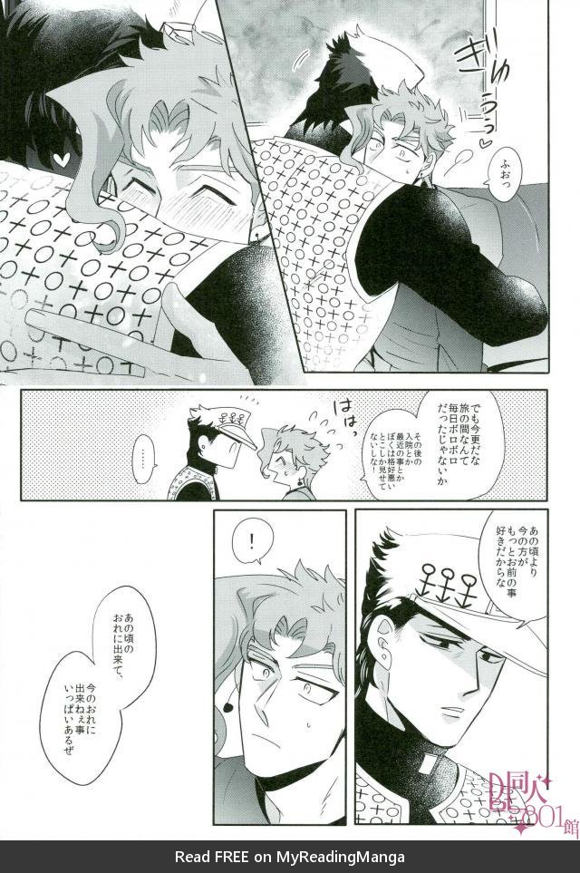 [Kudarizada] Hatsukoi Fuga + β – Jojo dj [JP] — 018