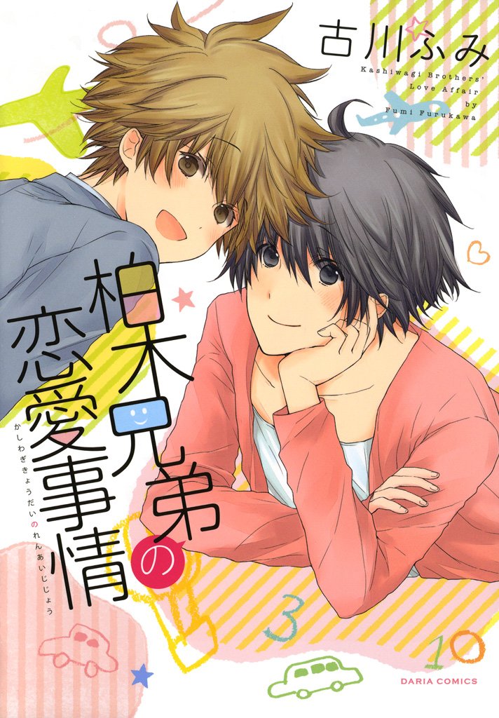[FURUKAWA Fumi] Kashiwagi Kyoudai no Renai Jijou (update c.4) [Eng] — 001