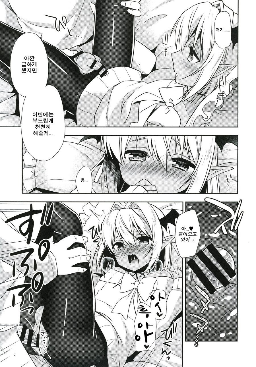 [R kaffy (Aichi Shiho)] Shounen Succubus -Date Hen- [kr] — 018