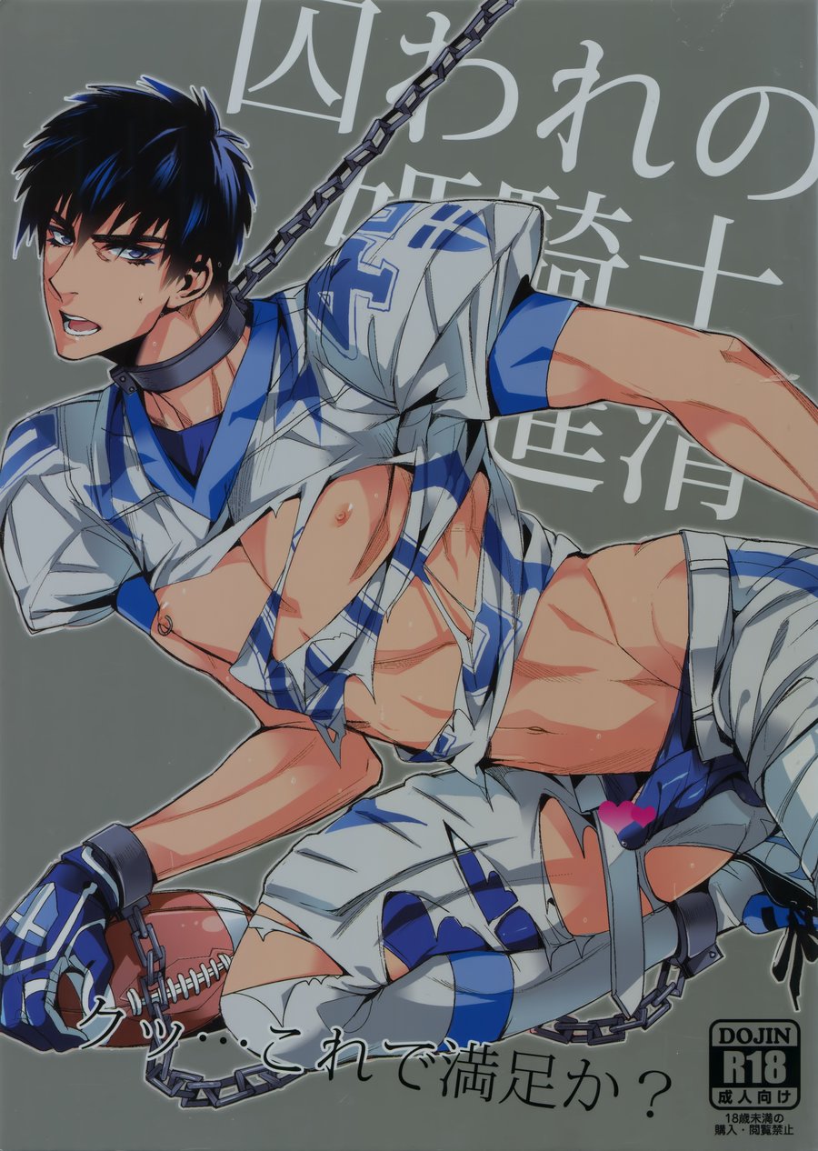[+810 (Yamada Non)] Kutsu… Kore de Manzoku ka – Eyeshield 21 dj [JP] — 001