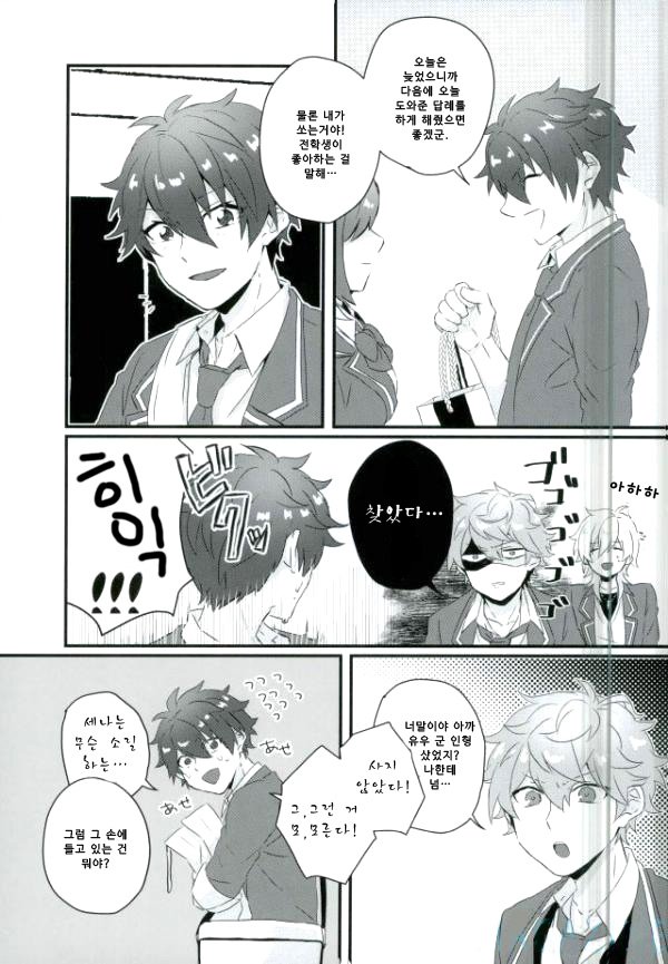 [Himawari Biyori] HBD! – Ensemble stars dj [kr] — 016