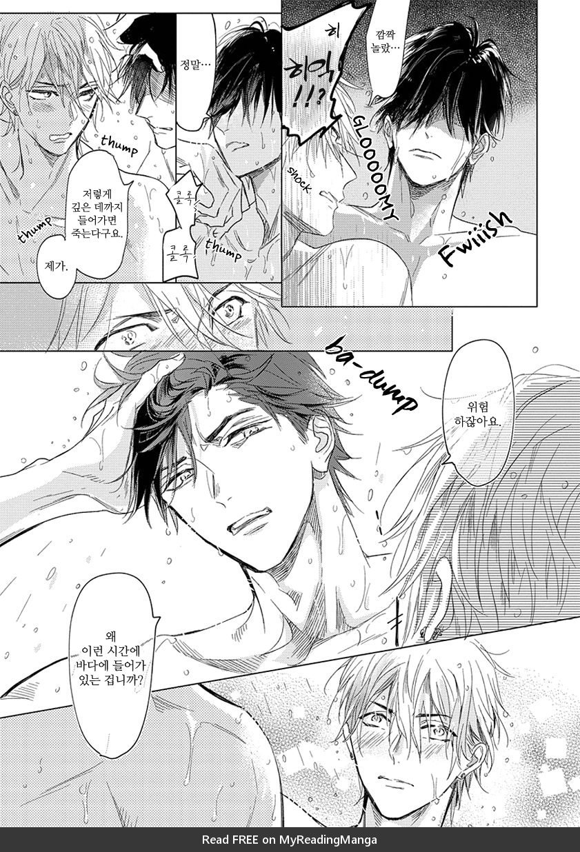 [NAGI Wataru] Renai Fuyuki Todoki (update c.2) [kr] — 031