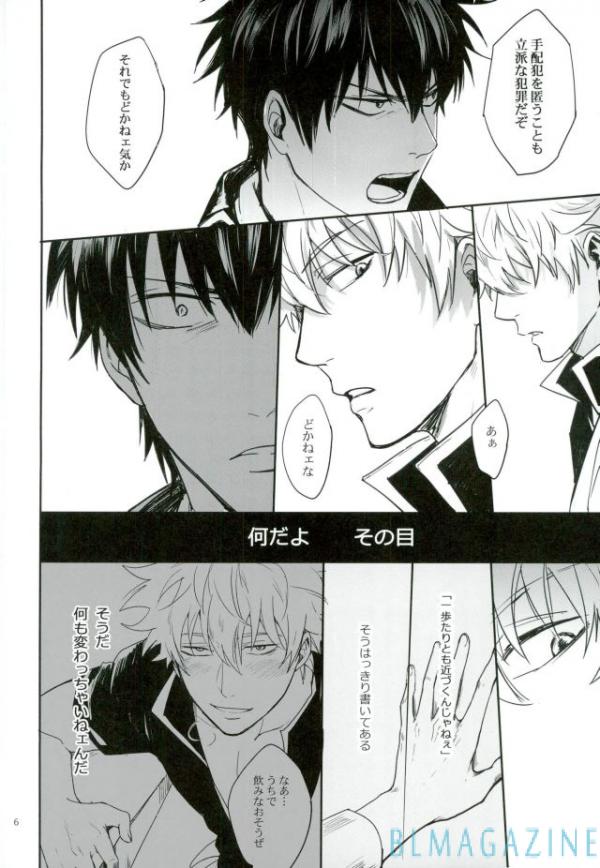 [ake] Untime Bomb – Gintama dj [JP] — 005