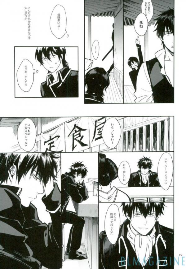 [ake] Untime Bomb – Gintama dj [JP] — 014