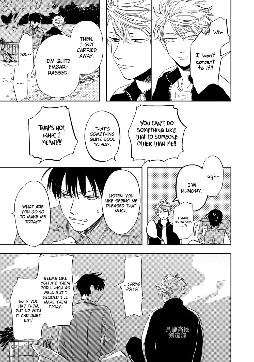 [Syaku] Ao ni Naku (update c.8) [Eng] — 232
