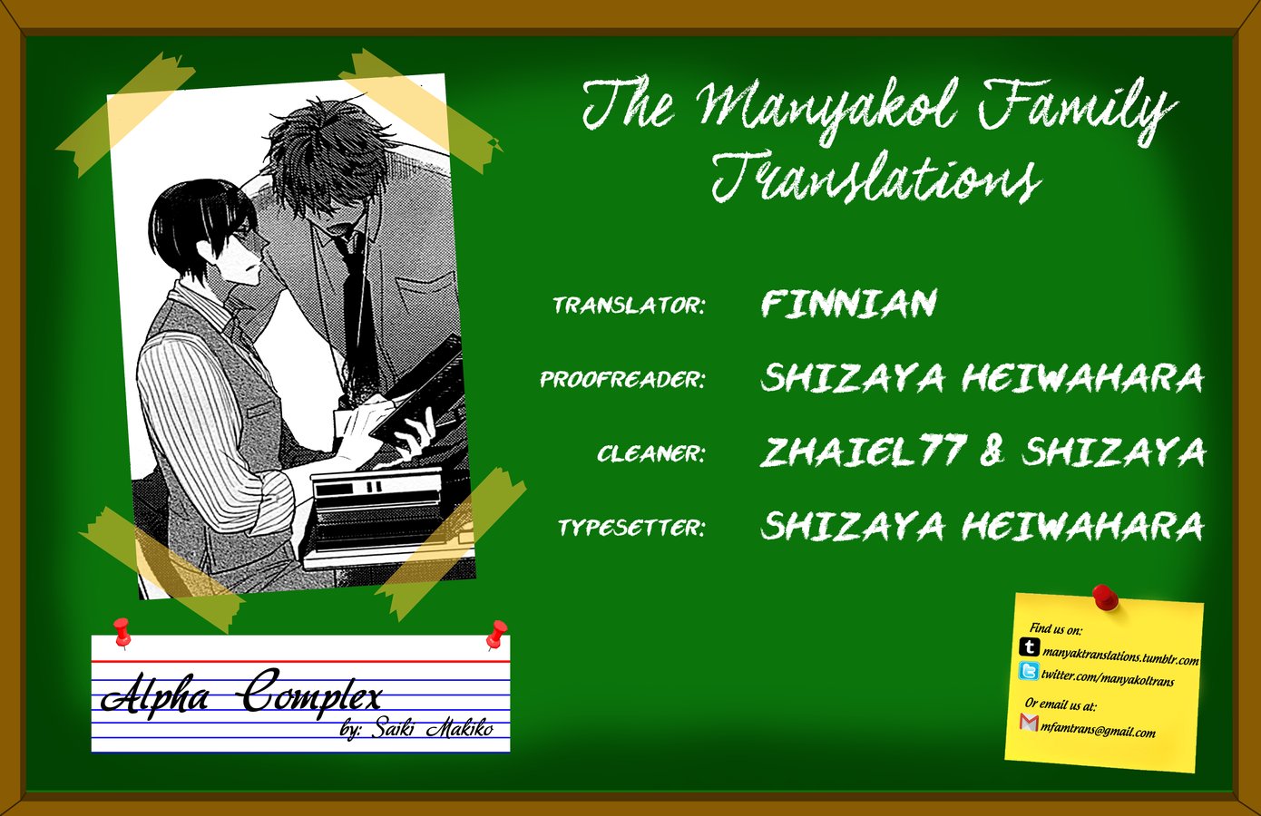 [SAIKI Makiko] Alpha Complex [Eng] — 001
