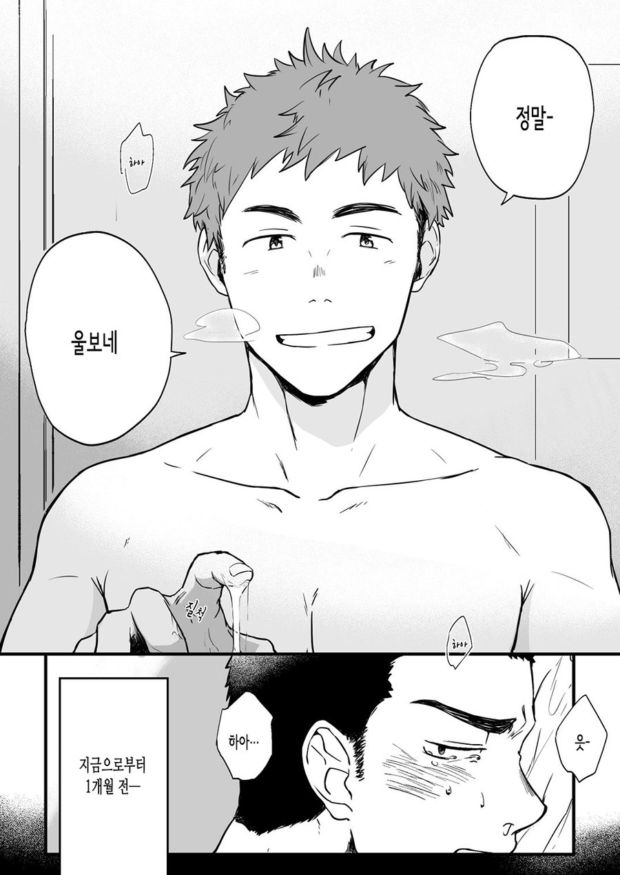 [Nakamuratakumi (kemukemuke)] Yarichin Tareme to Nakimushi Bouzu [kr] — 003