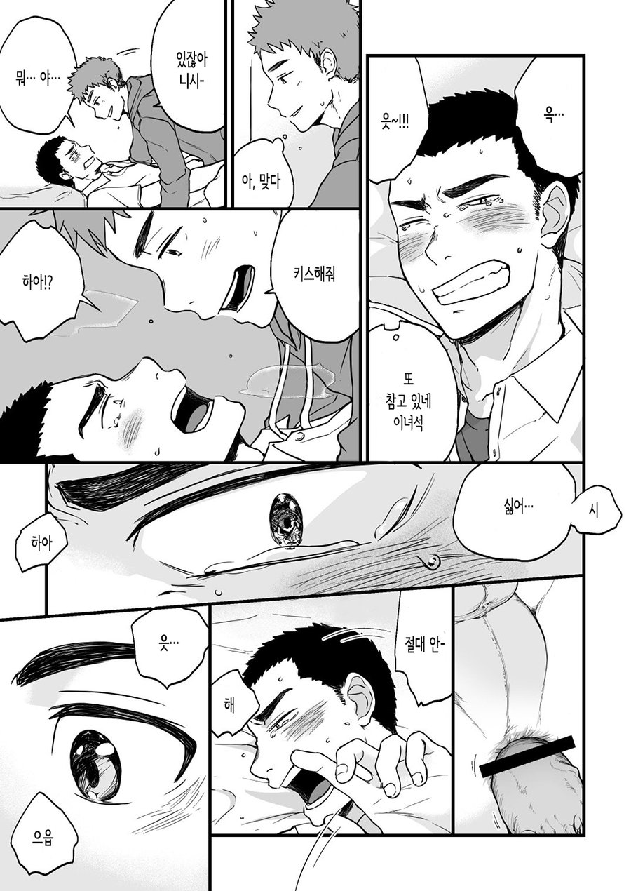 [Nakamuratakumi (kemukemuke)] Yarichin Tareme to Nakimushi Bouzu [kr] — 020