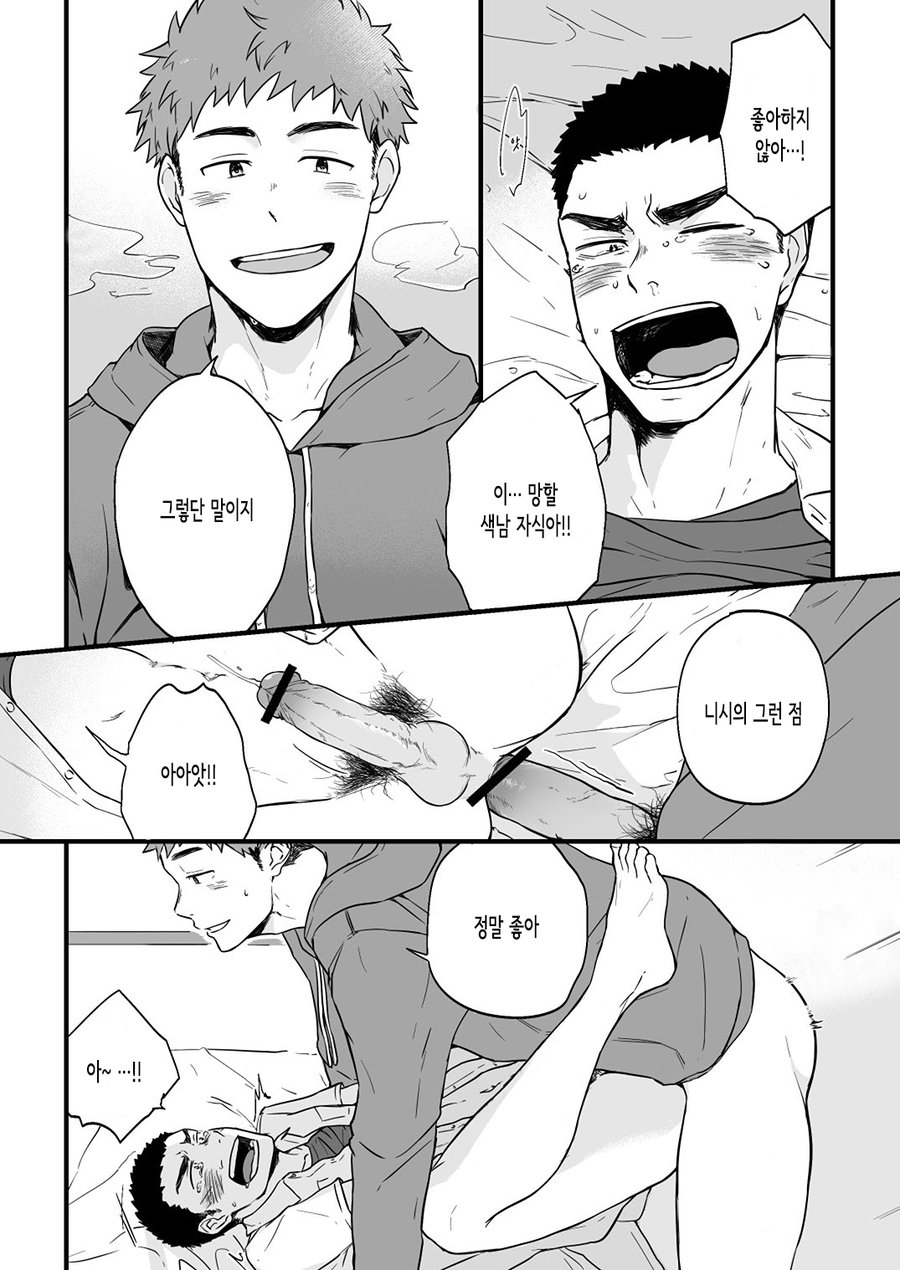 [Nakamuratakumi (kemukemuke)] Yarichin Tareme to Nakimushi Bouzu [kr] — 023