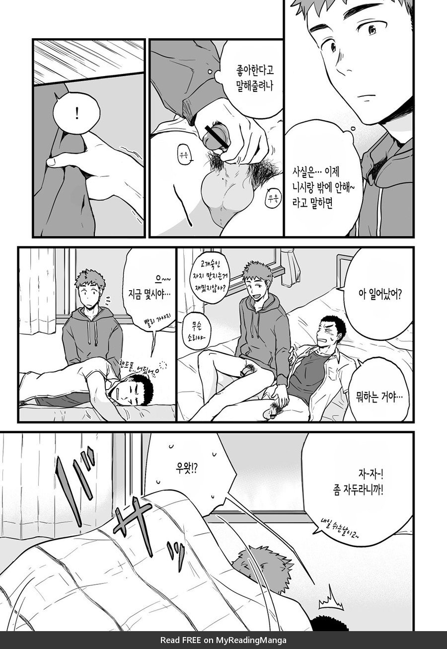 [Nakamuratakumi (kemukemuke)] Yarichin Tareme to Nakimushi Bouzu [kr] — 028