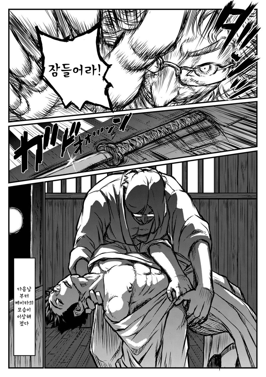 [About (Aabe Kou)] Gekkou Saimin Zenpen [kr] — 008