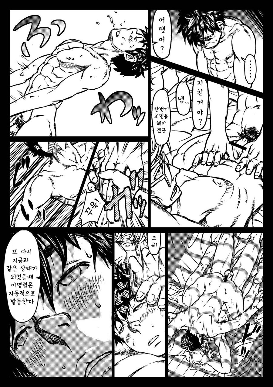 [About (Aabe Kou)] Gekkou Saimin Zenpen [kr] — 022