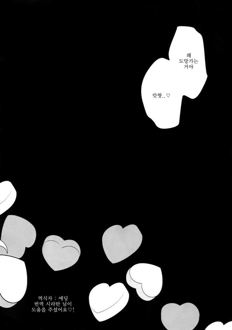 [Bakuchi Jinsei SP (Satsuki Fumi)] Yokubou no Tane – Boku no Hero Academia dj [kr] — 005