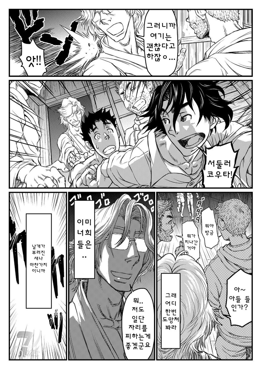 [About (Aabe Kou)] Gekkou Saimin Chuuhen [kr] — 012