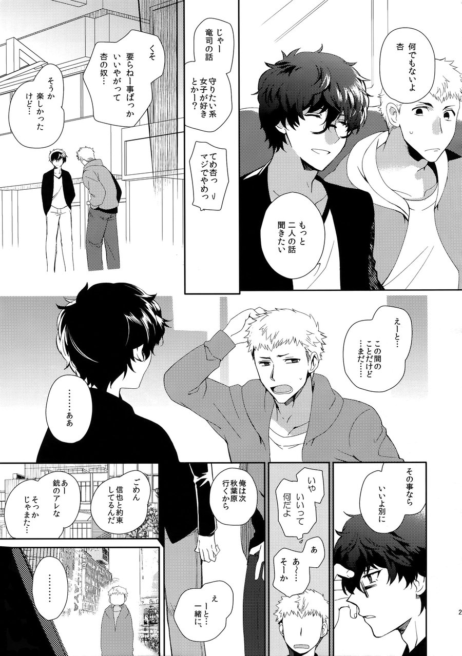 [downbeat (Kirimoto Yuuji)] You’re My Hero – Persona 5 dj [JP] — 024