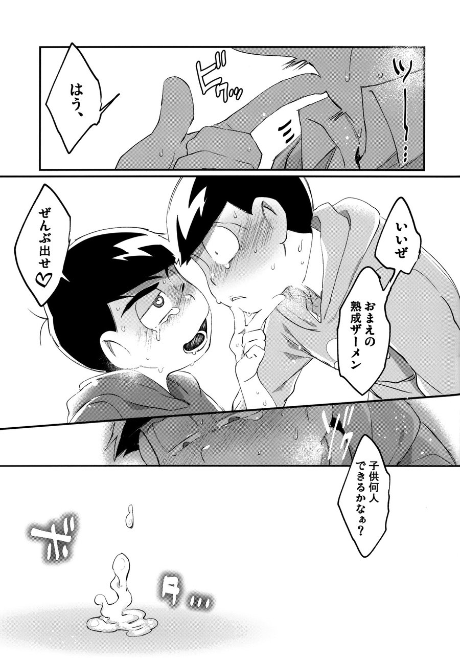 [Sugoi Zako (Niyuki)] Kare no Seieki ga Amarini mo Usu Sugirunode Shaseikanri o Okonau Hanashi – Osomatsu-san dj [JP] — 026