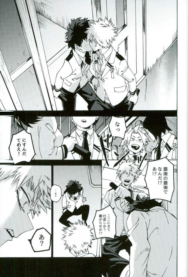 [Kotsubako (Shirikon)] Jigoku de Naze Warui – Boku no Hero Academia dj [JP] — 009