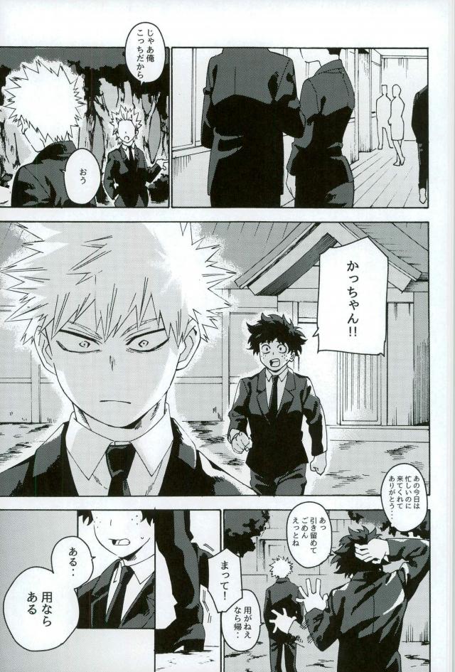 [Kotsubako (Shirikon)] Jigoku de Naze Warui – Boku no Hero Academia dj [JP] — 011
