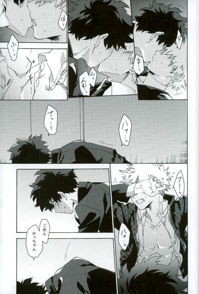 [Kotsubako (Shirikon)] Jigoku de Naze Warui – Boku no Hero Academia dj [JP] — 015