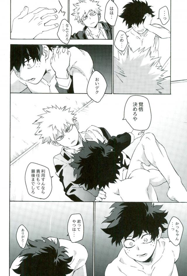 [Kotsubako (Shirikon)] Jigoku de Naze Warui – Boku no Hero Academia dj [JP] — 018