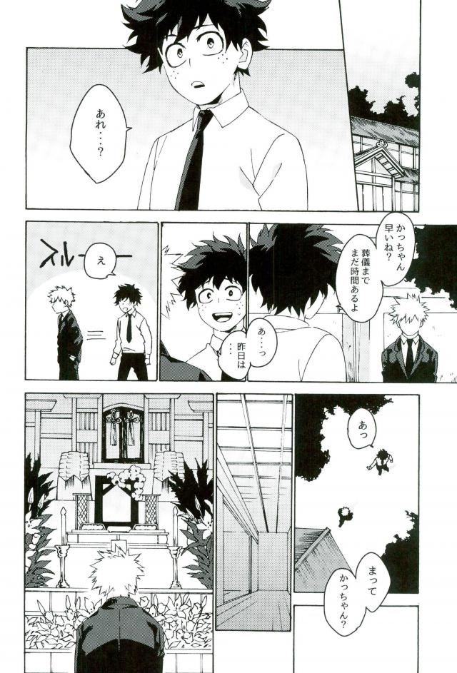 [Kotsubako (Shirikon)] Jigoku de Naze Warui – Boku no Hero Academia dj [JP] — 022