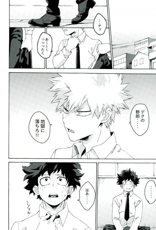 [Kotsubako (Shirikon)] Jigoku de Naze Warui – Boku no Hero Academia dj [JP] — 026
