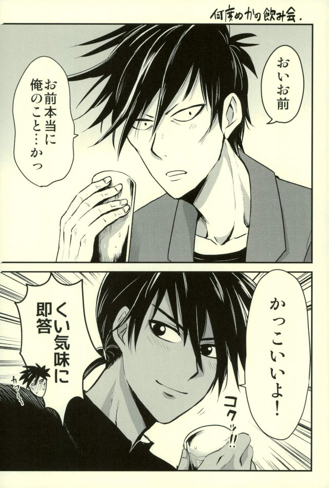 [chanpero! (Perorei)] Suki ni Naranai Wakeganai – One Punch Man dj [JP] — 007